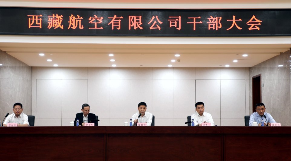 会上,公司总经理白伟三宣读了关于公司干部的任免职决定:聘任张兵兵
