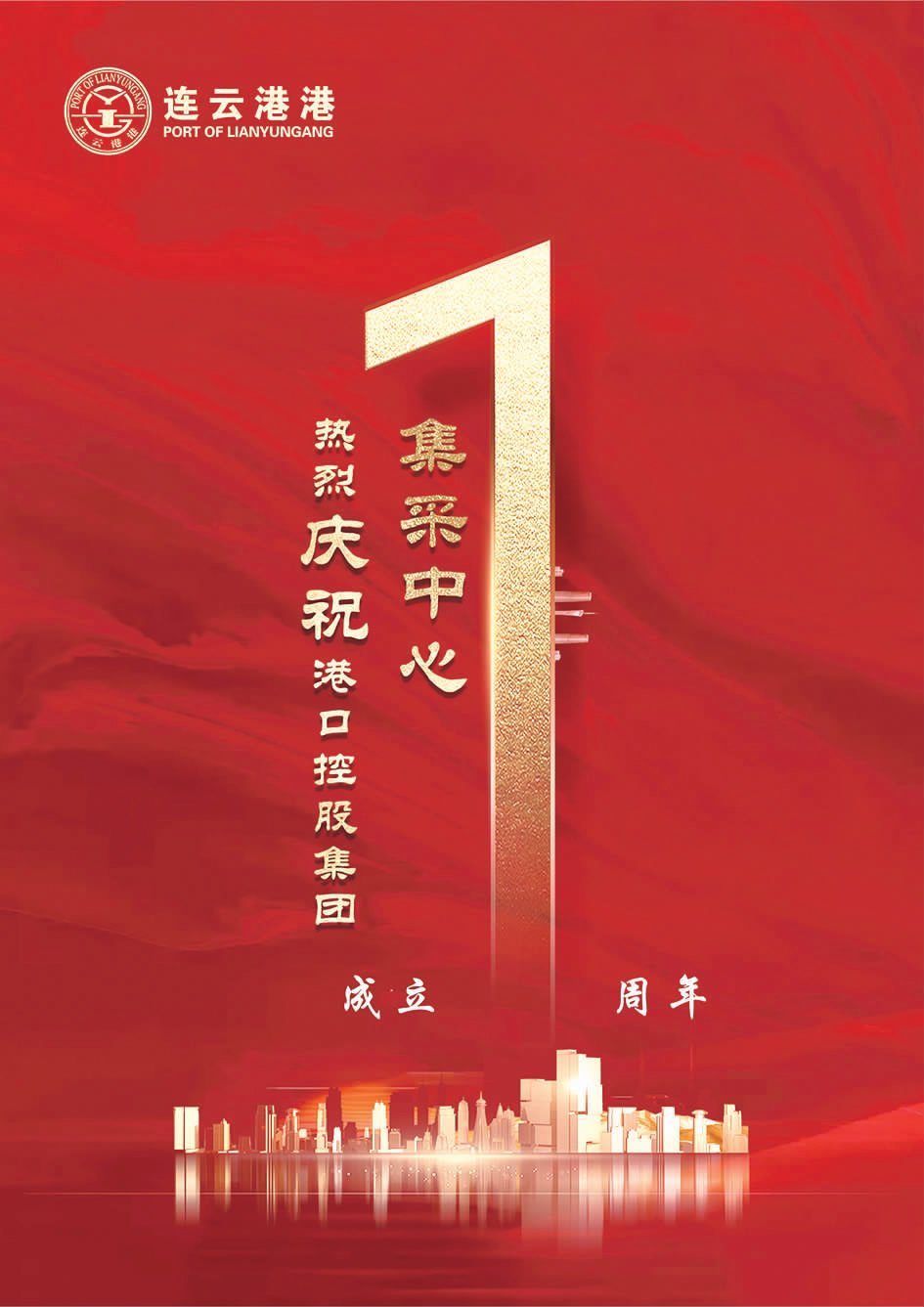 瞄准“十四五”，向规范化、专业化迈进  ——集团集中采购机制改革一周年巡礼