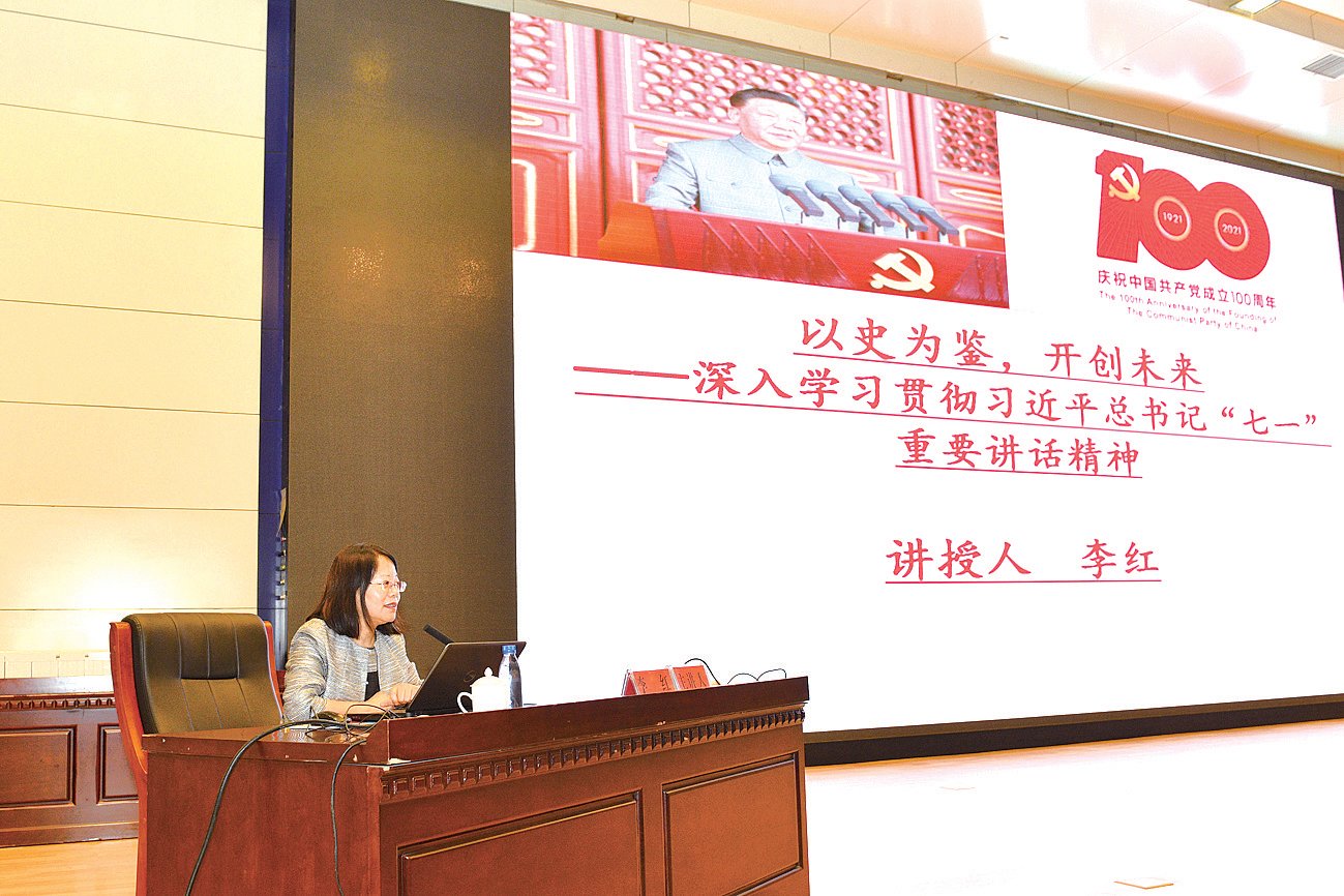 内蒙古党校李红教授作专题辅导讲座。