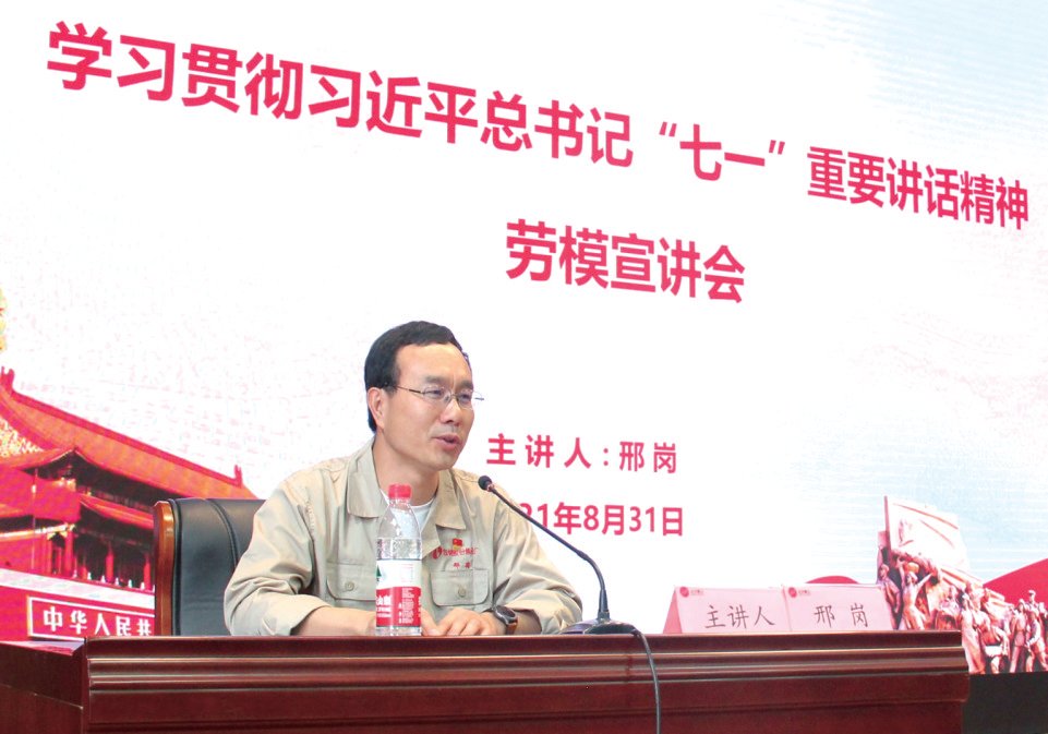 邢岗在向公司职工作学习贯彻“七一”重要讲话精神宣讲。