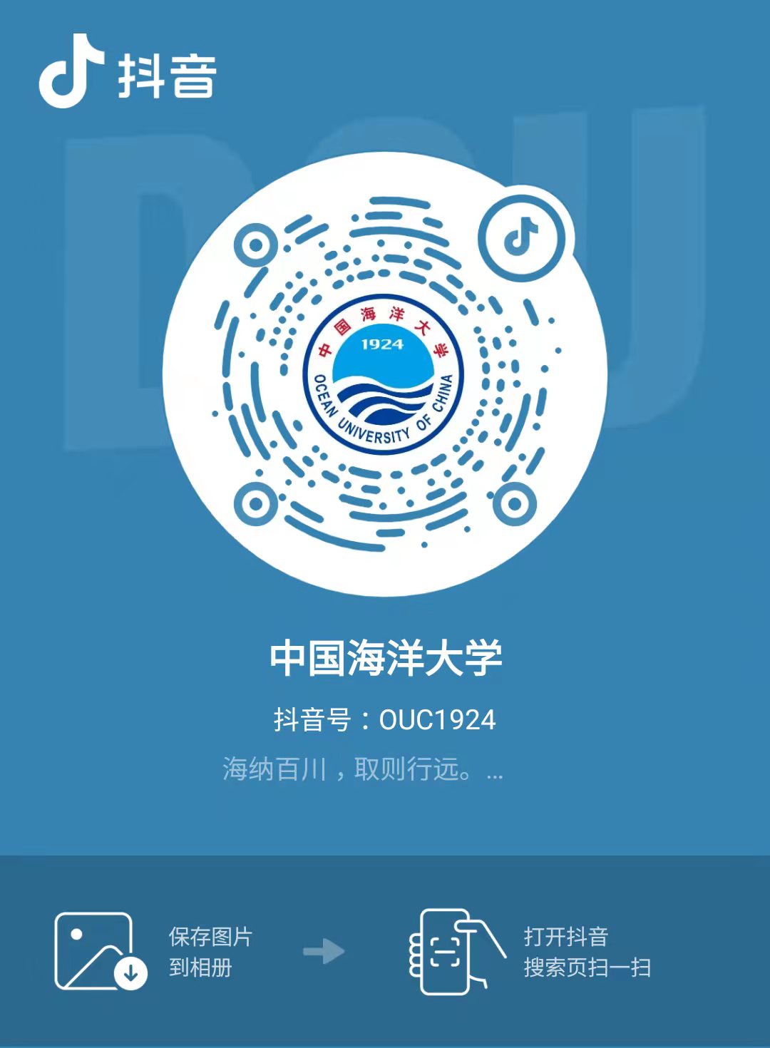 瞰·海大 航拍中国海洋大学