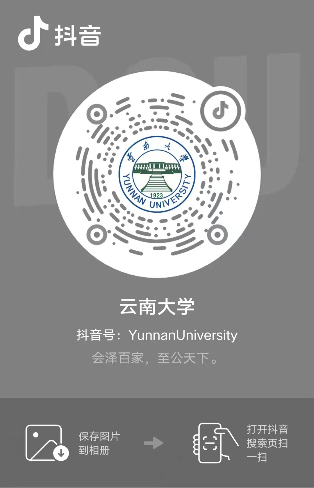 云南大學