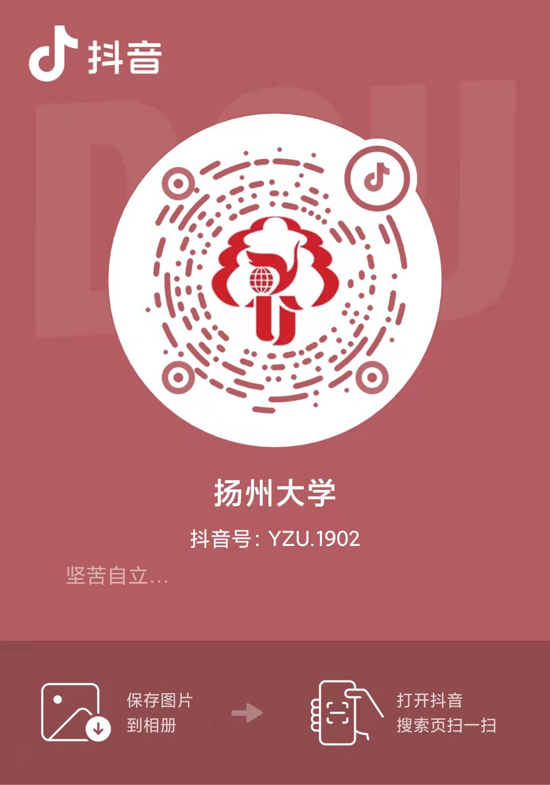 揚州大學(xué)