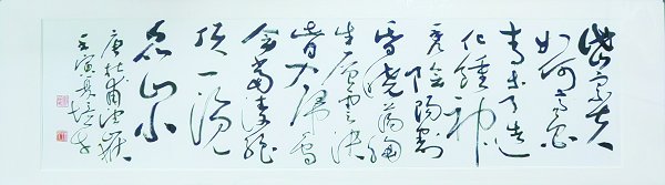 ▲刘培平书法作品