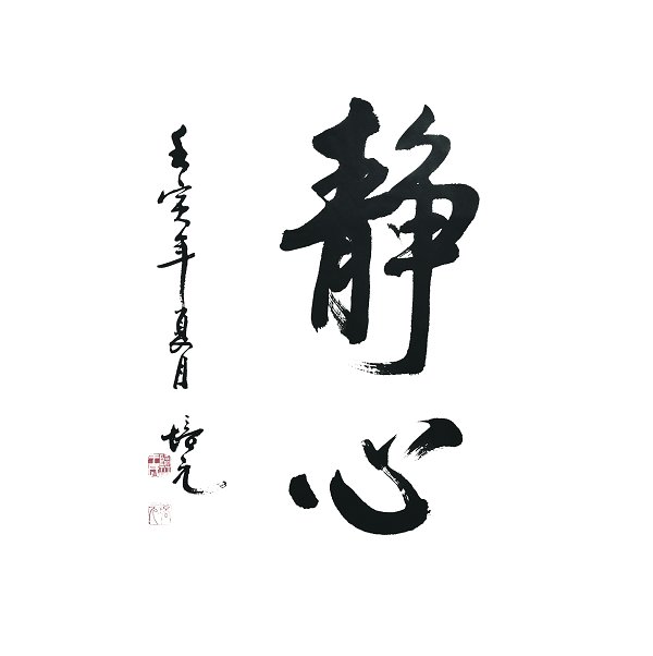 ▲王培元书法作品