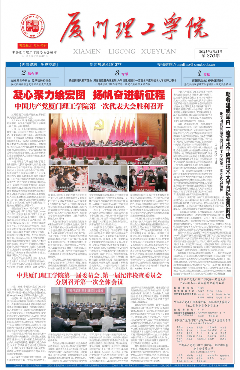 第276期