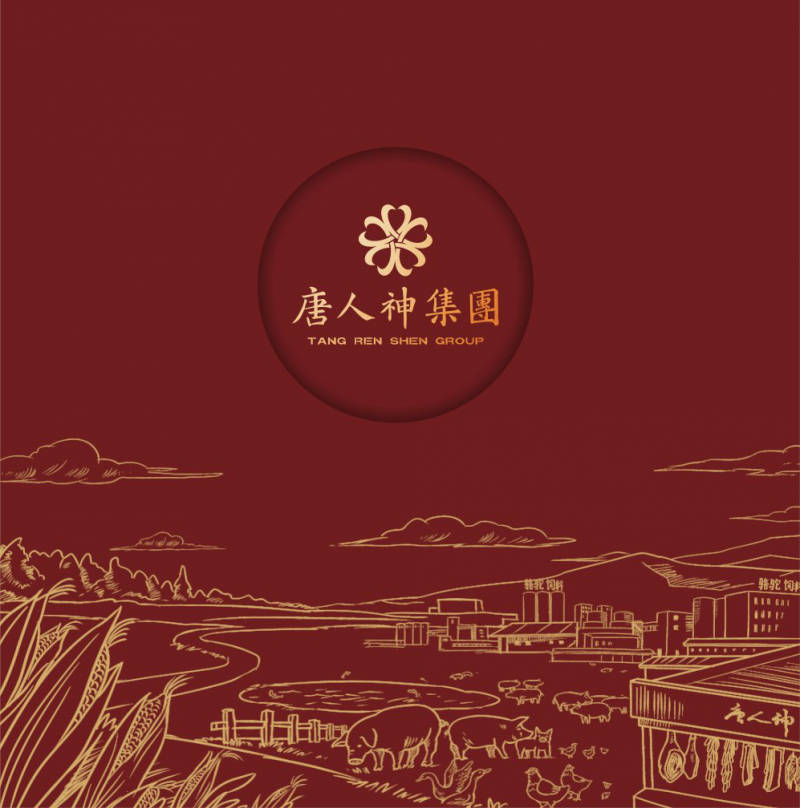 唐人神集團(tuán)宣傳畫冊(cè)