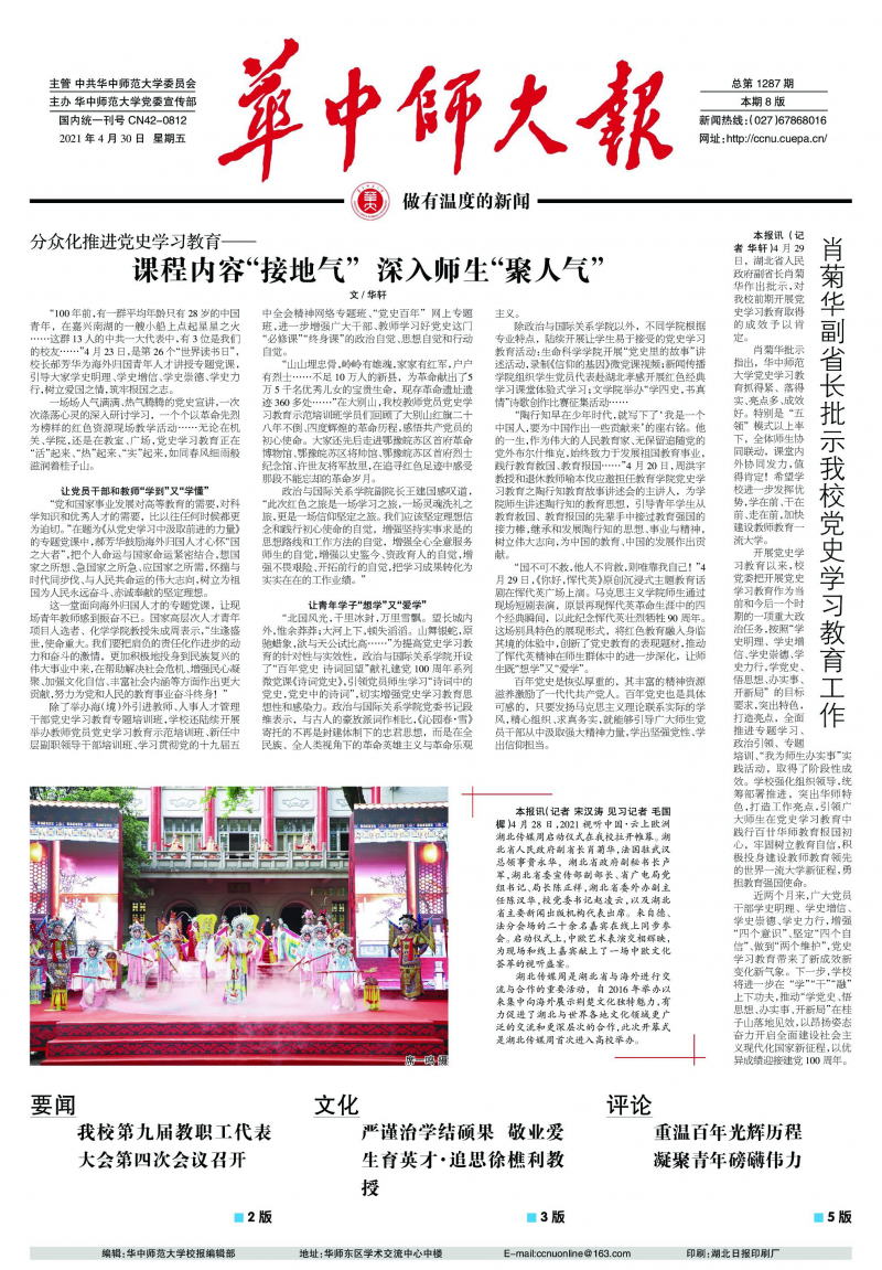 第1287期
