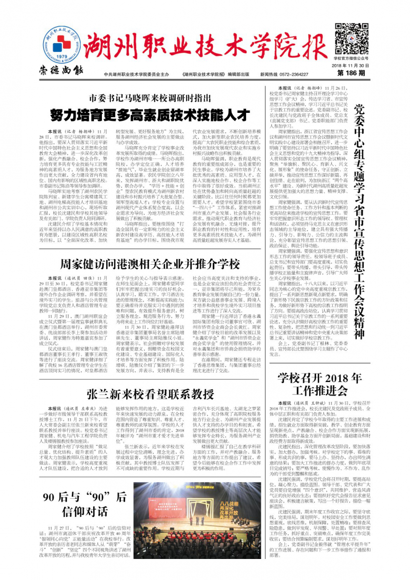 第186期