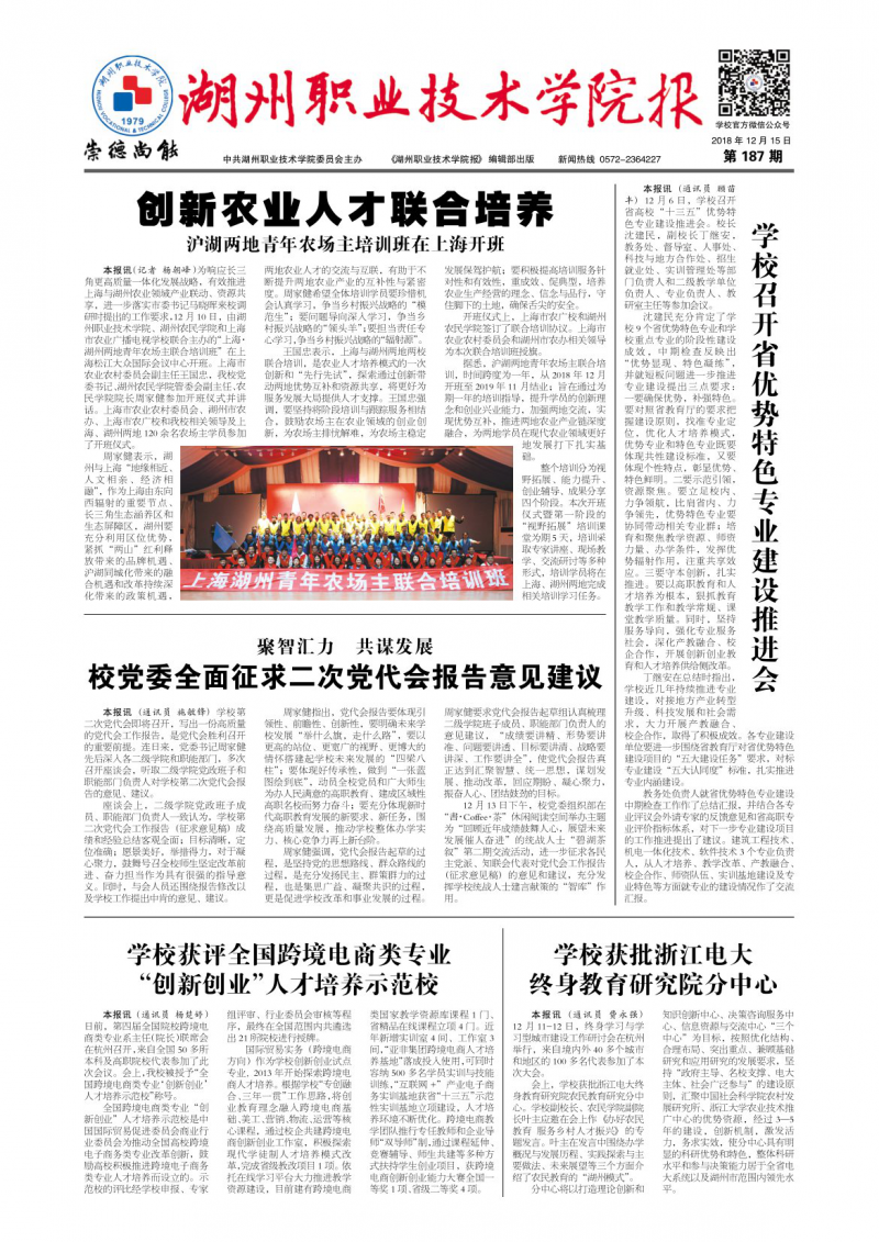 第187期