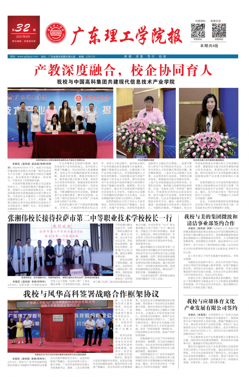 第32期