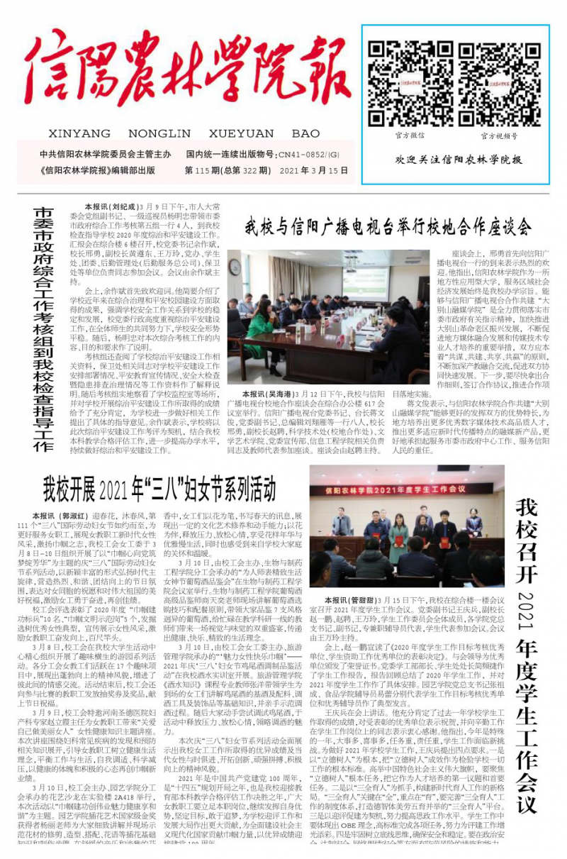 第115期