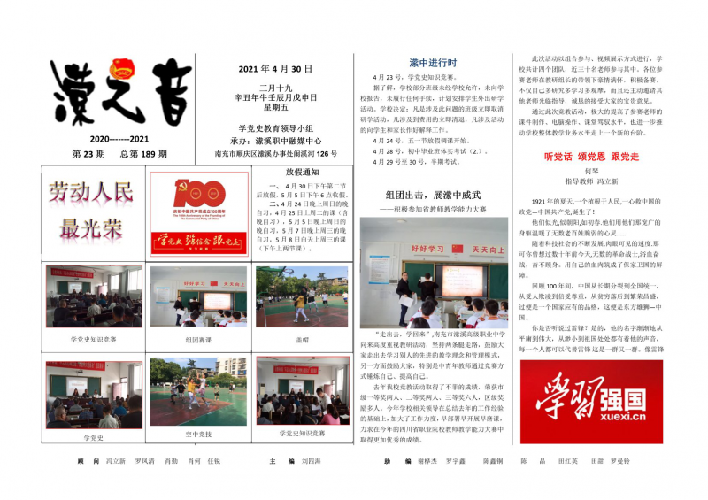 第189期