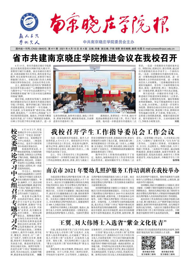 2021年第05期