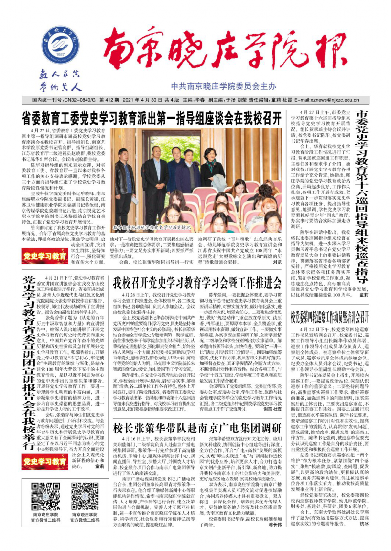 2021年第06期