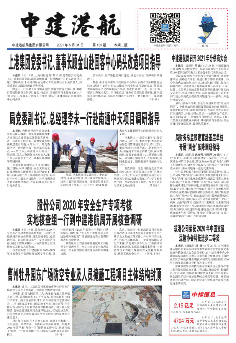 第189期