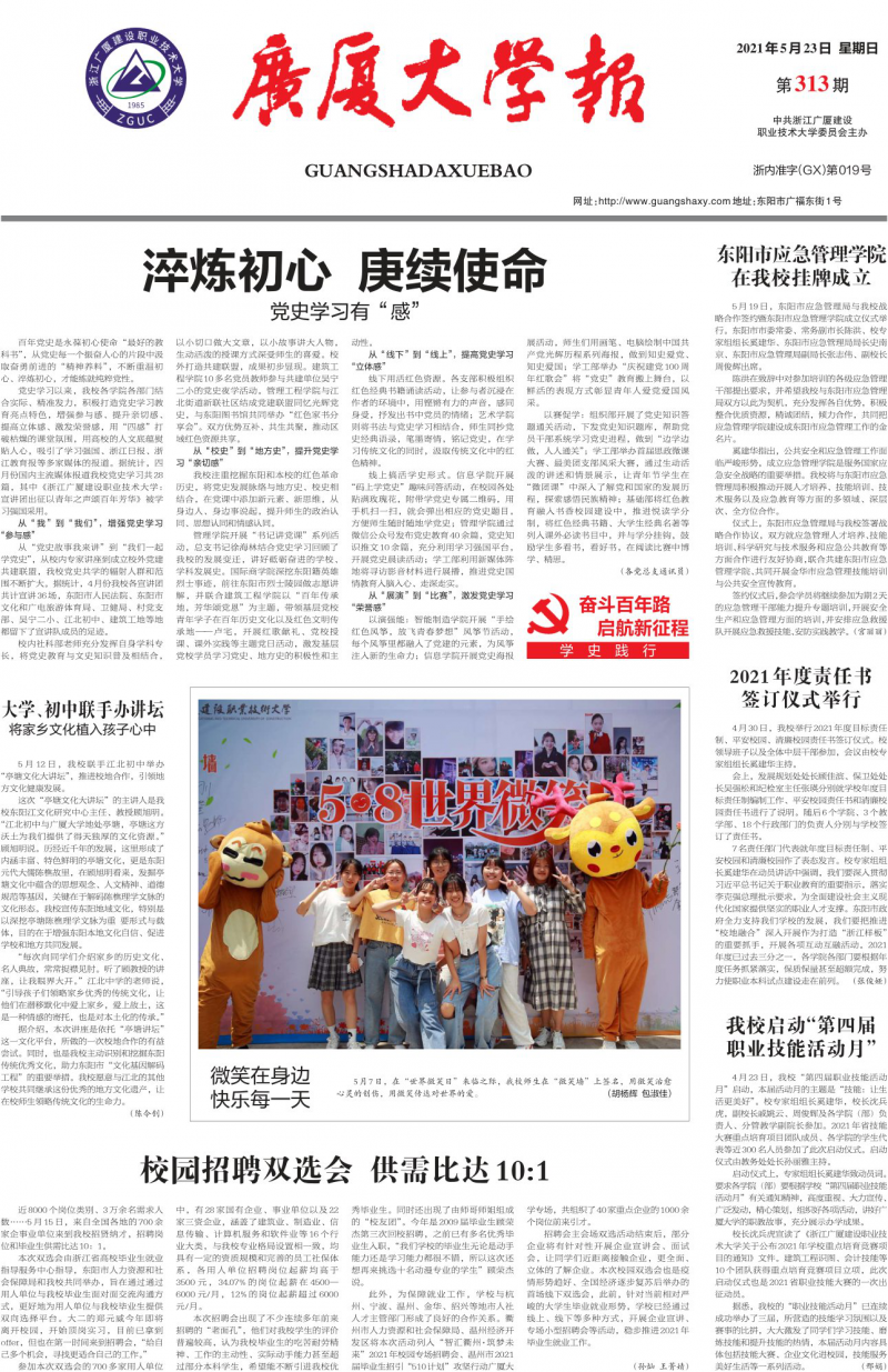 第313期