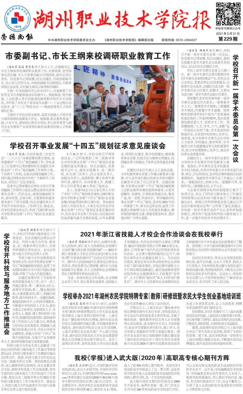 第229期