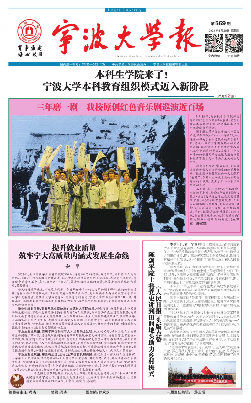 第569期