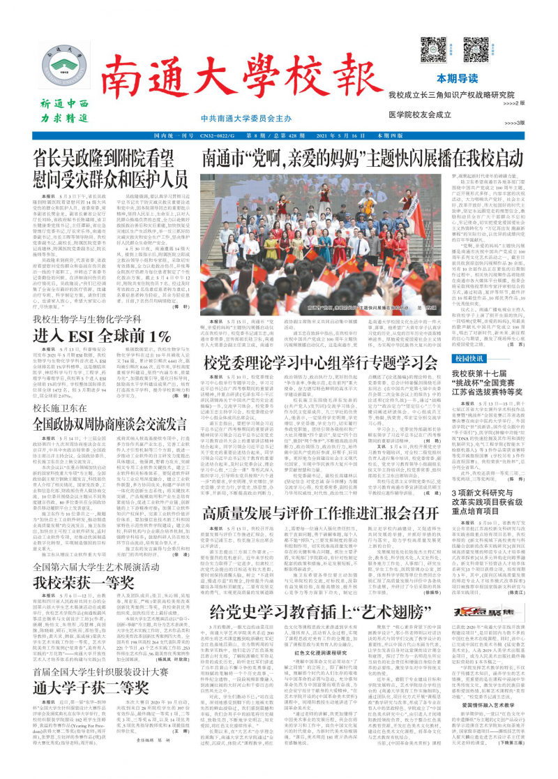 第428期