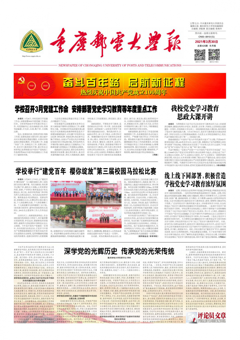 第425期