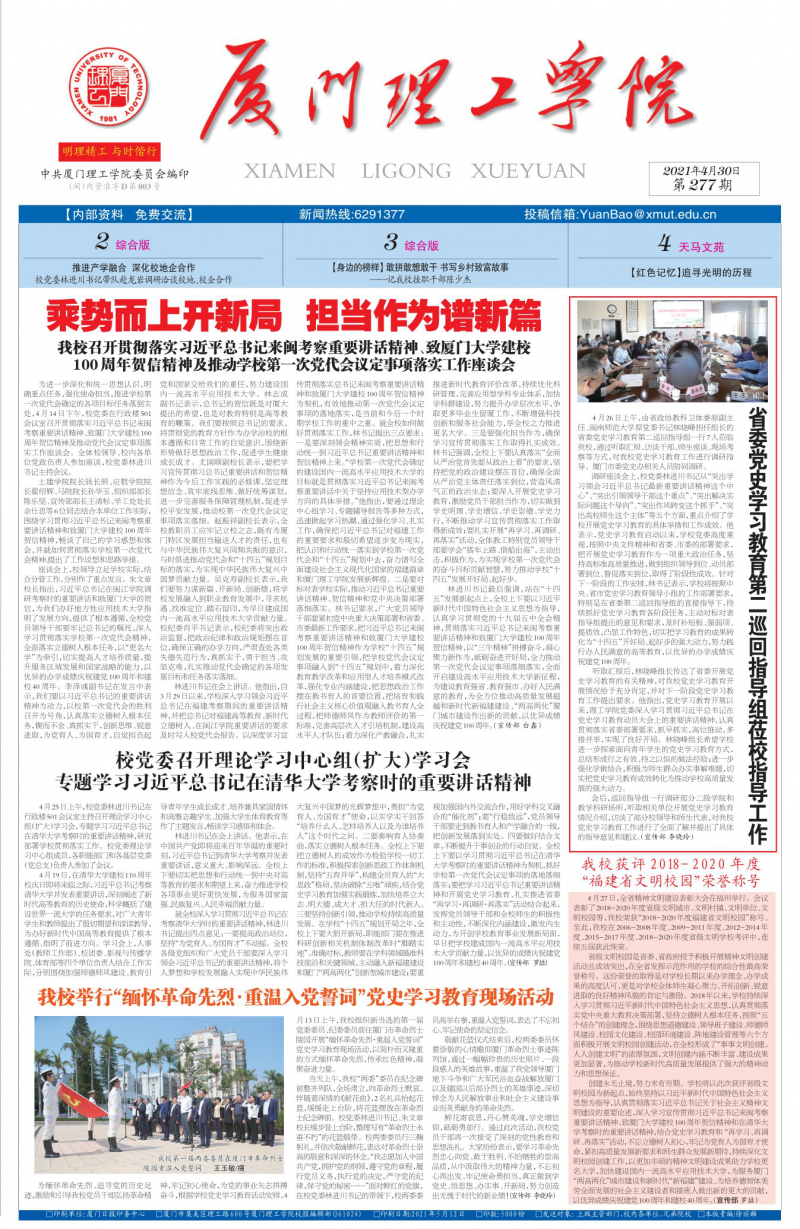 第277期