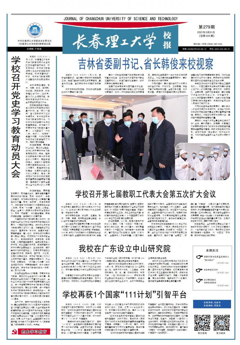 第279期