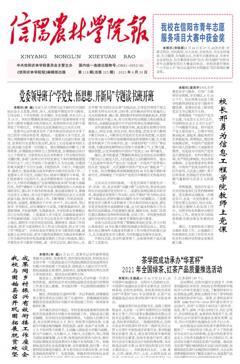 第118期