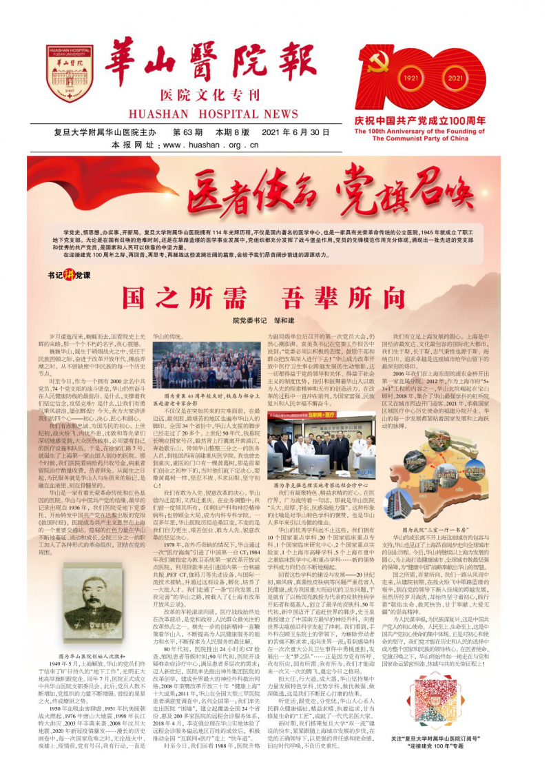 第63期
