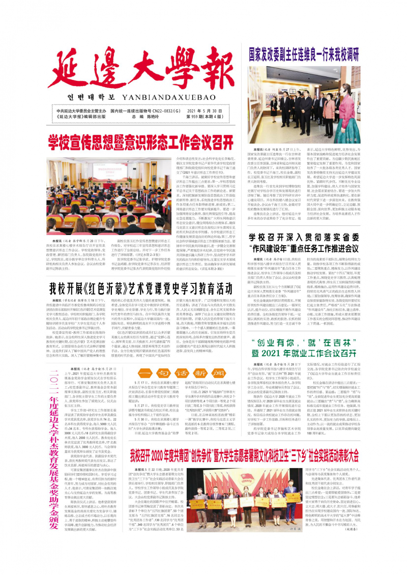 第959期