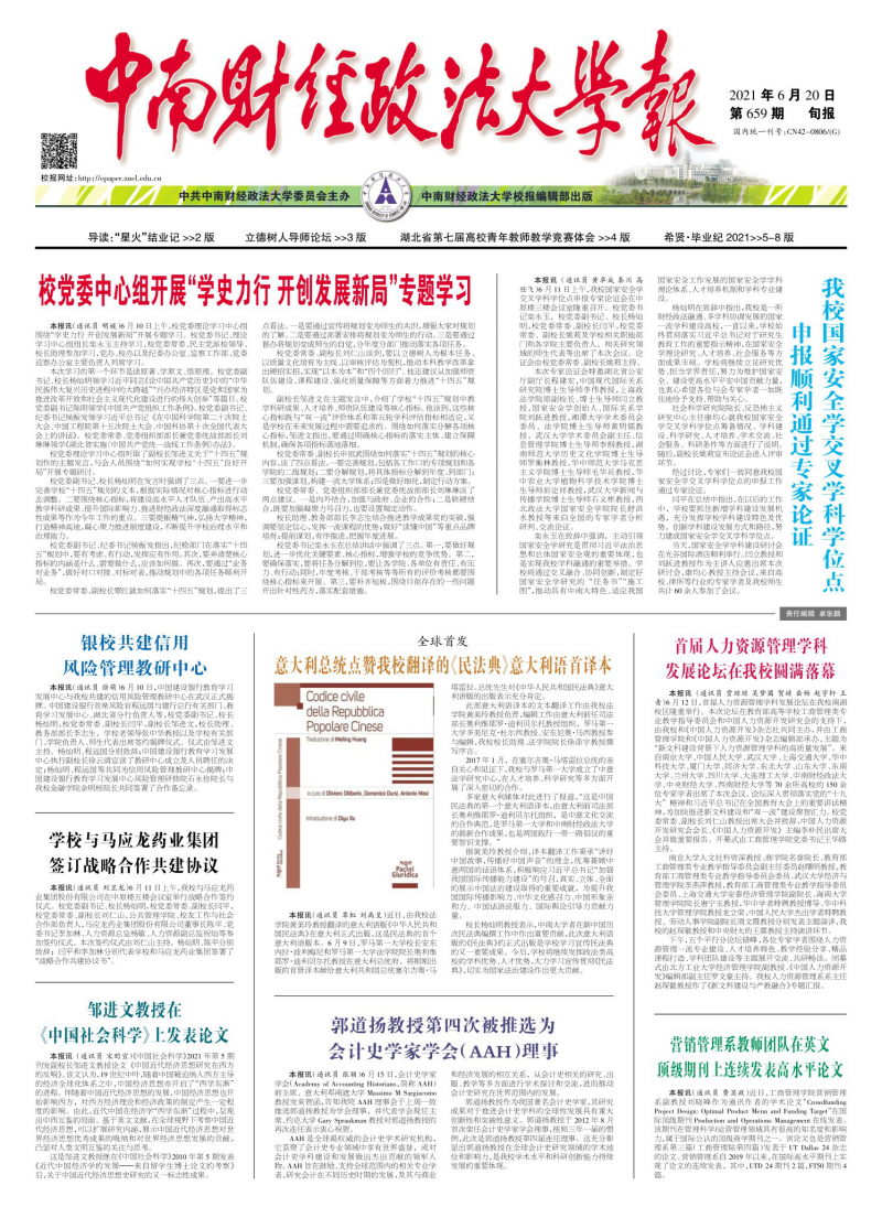 第659期