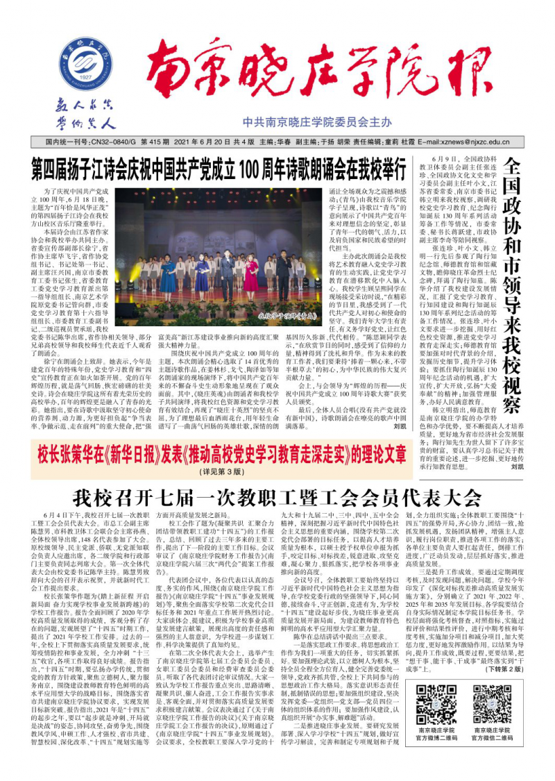 2021年第09期