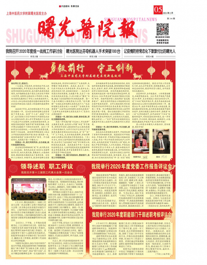 第246期