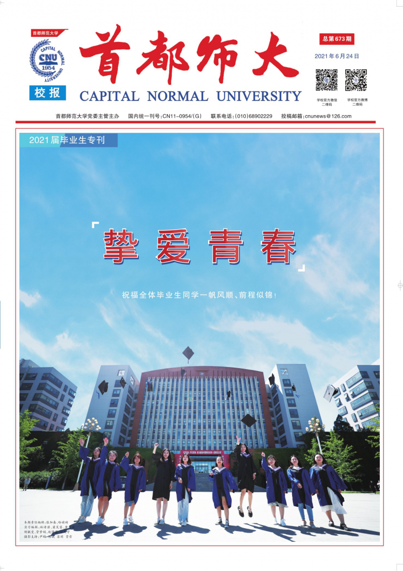 第673期