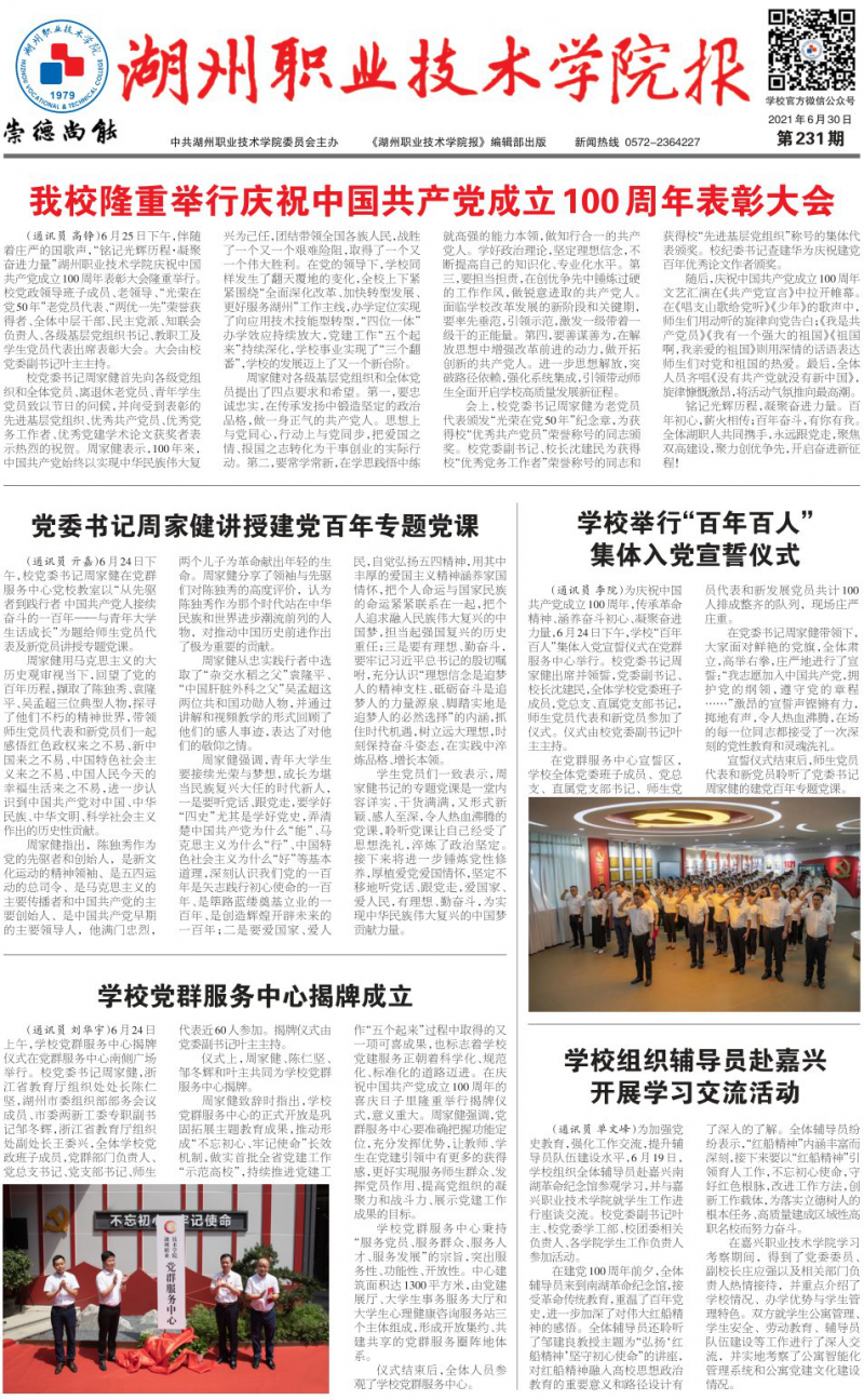 第231期