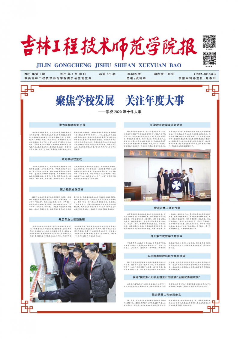 第278期