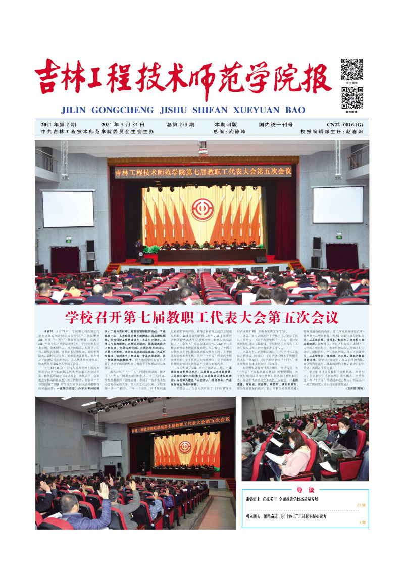 第279期