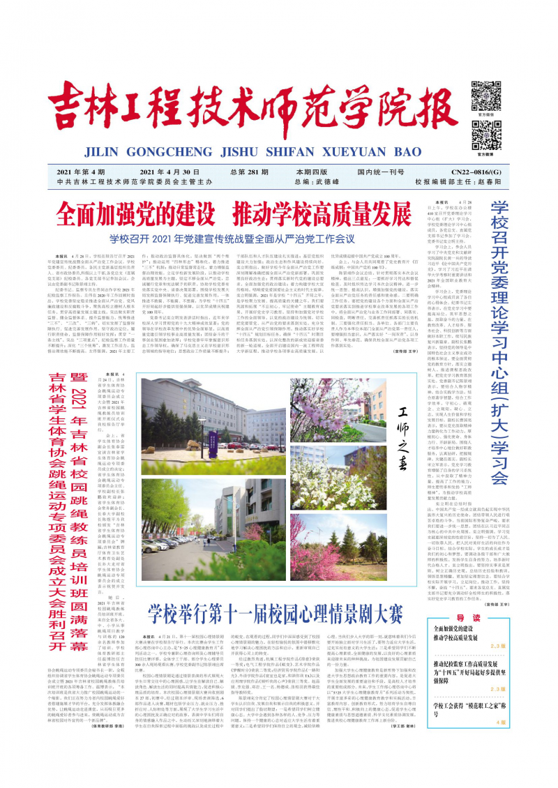 第281期