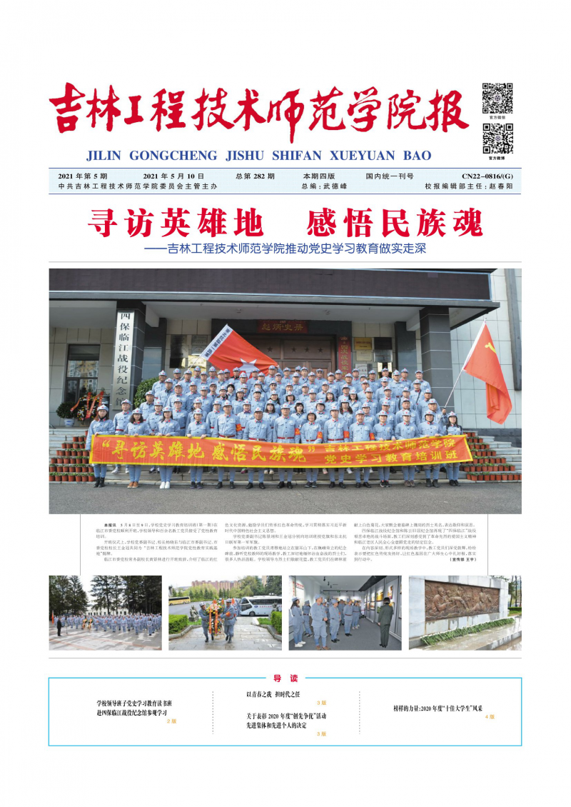 第282期