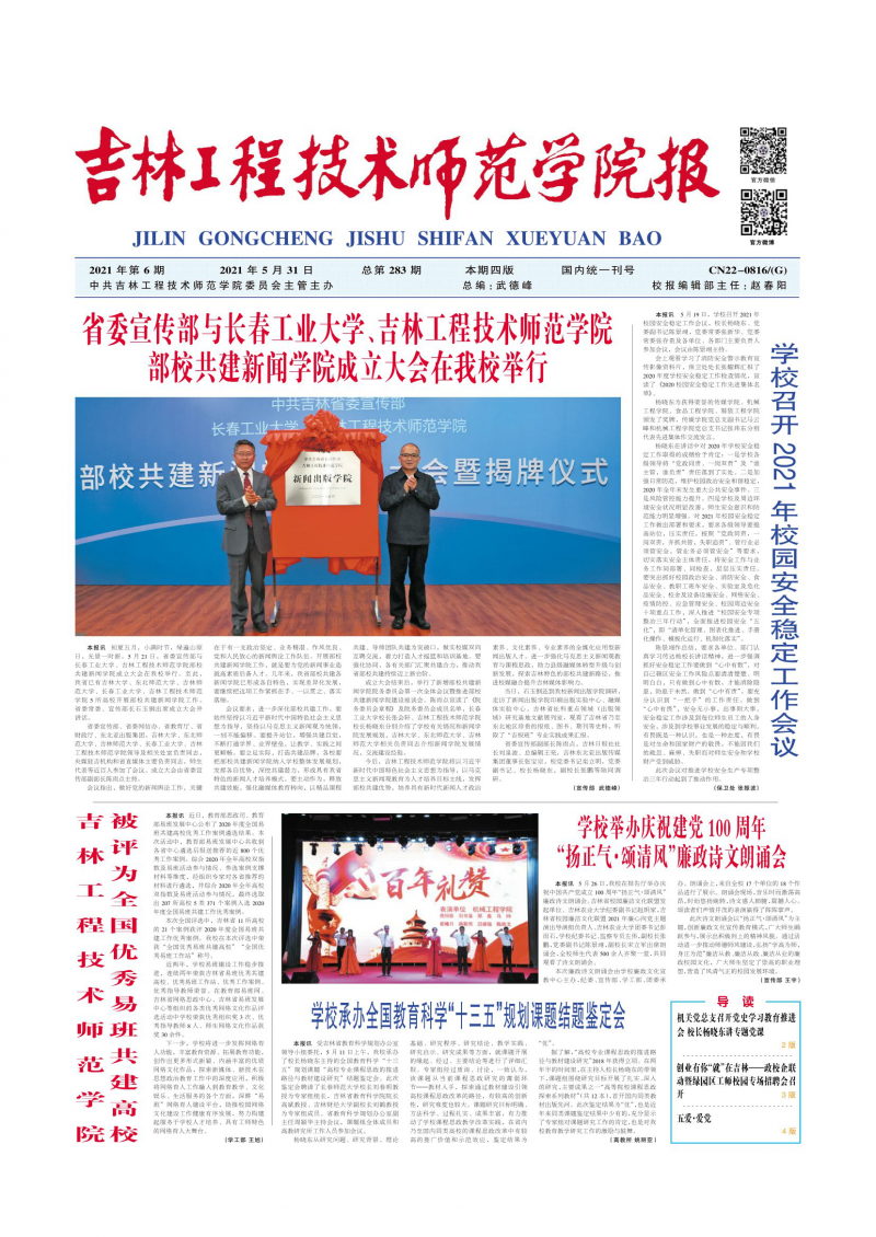 第283期