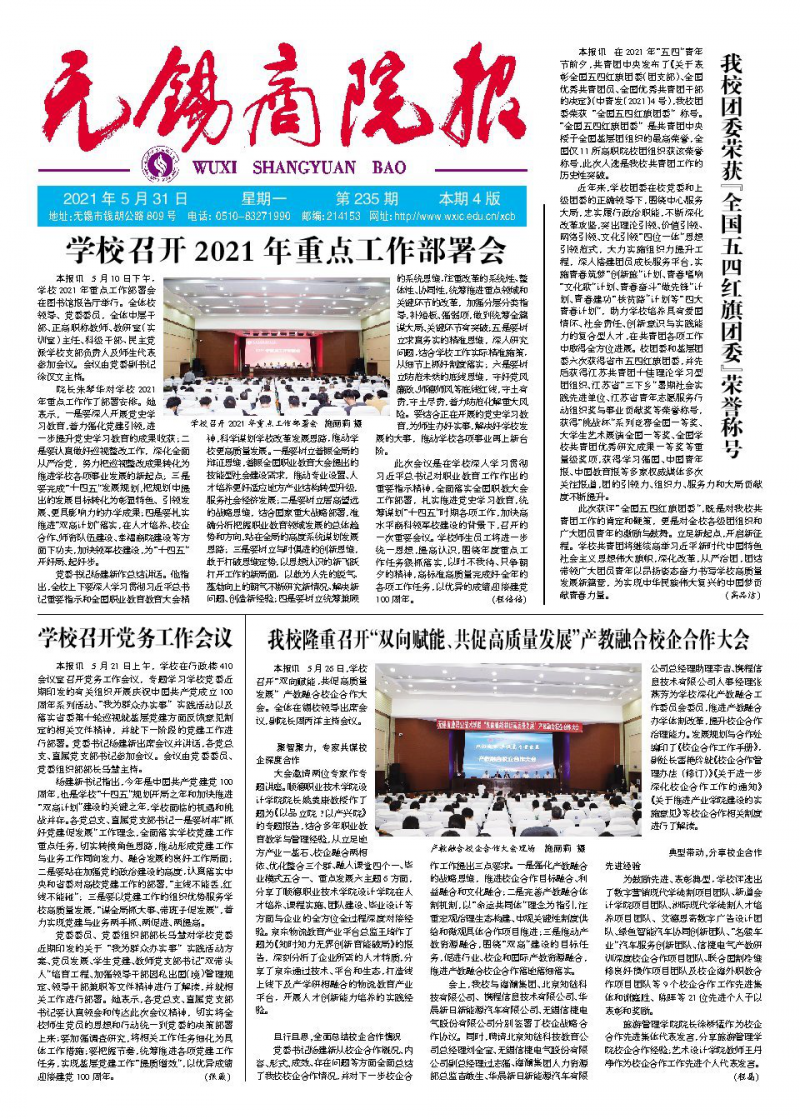 第235期
