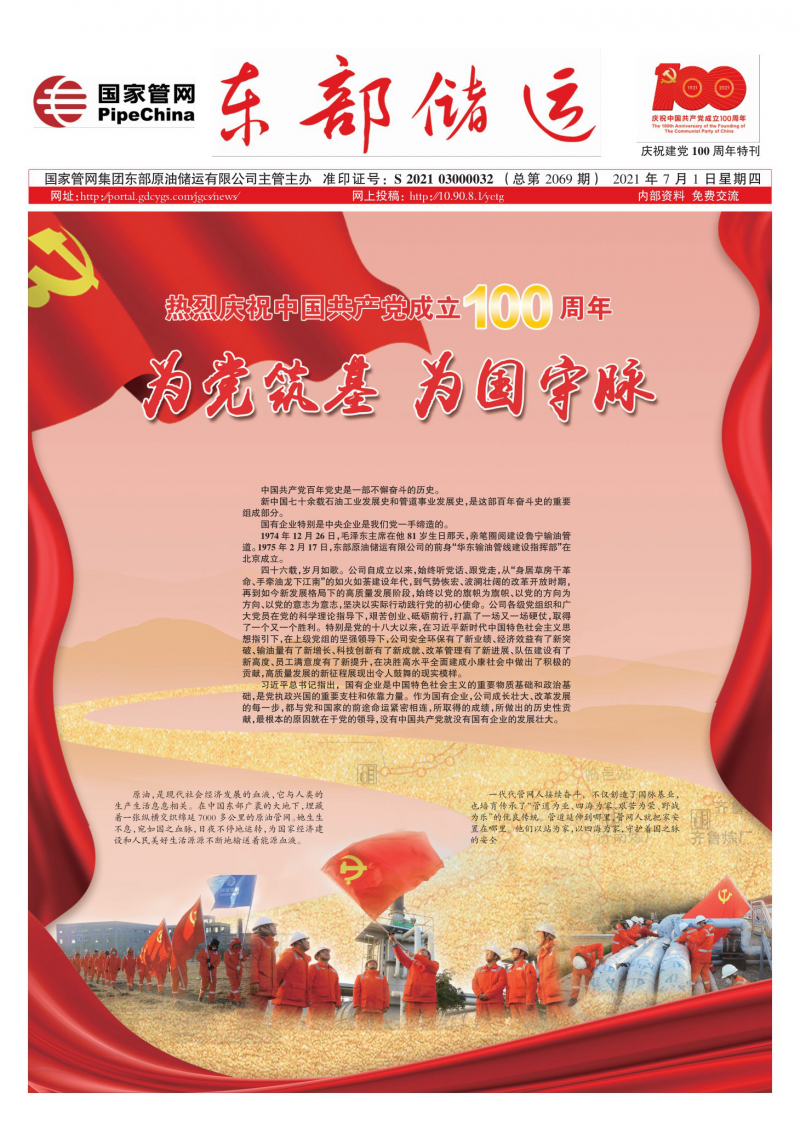 2021年第36期