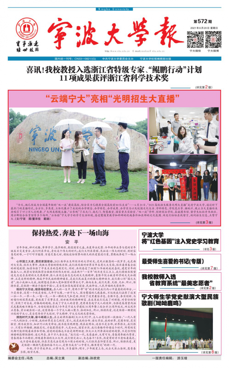 第572期
