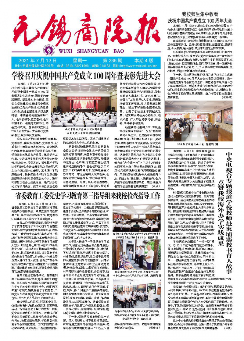 第236期