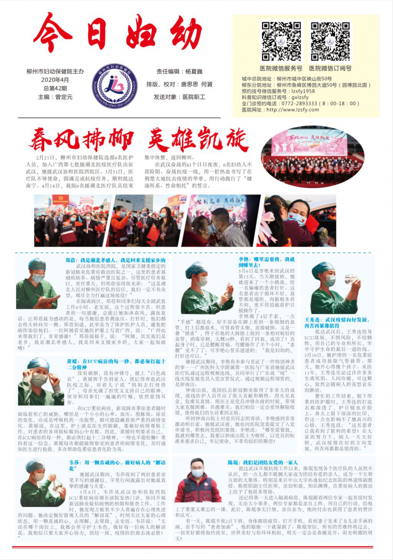 第42期