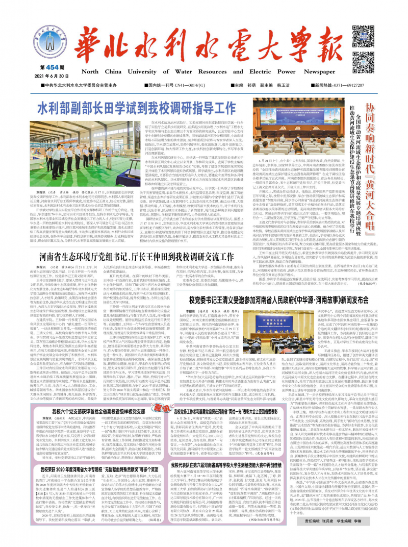 第454期