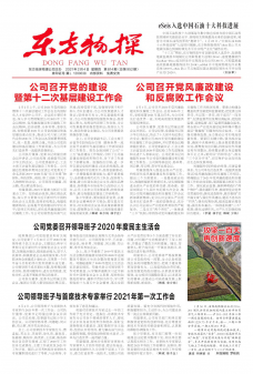 第952期