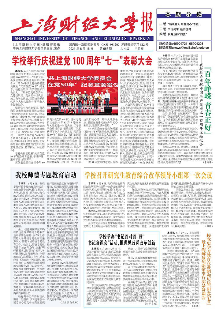 第652期