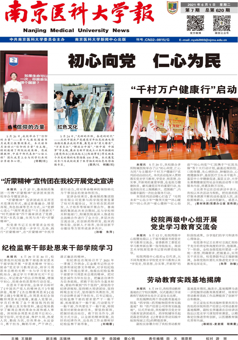 第620期