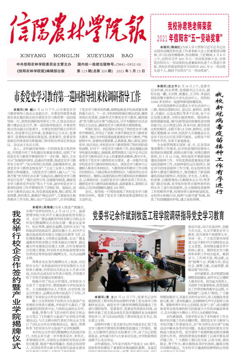 第119期